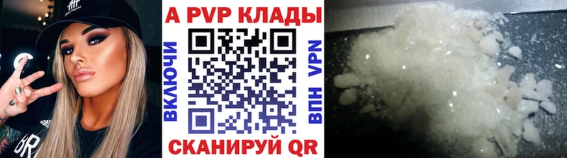 Alpha-PVP Соль  Москва 