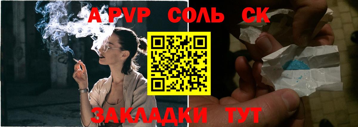 A-PVP мука  купить закладку  Москва  Альфа ПВП Crystall  Вход с VPN 