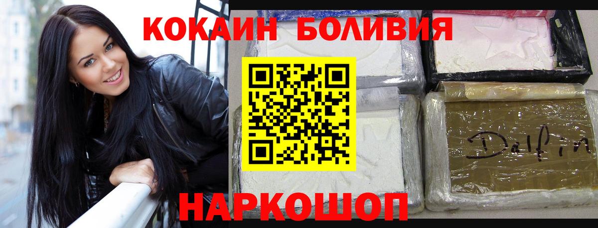COCAIN Fish Scale  Cocaine 97%  Кокаин  Вход с VPN  Москва 