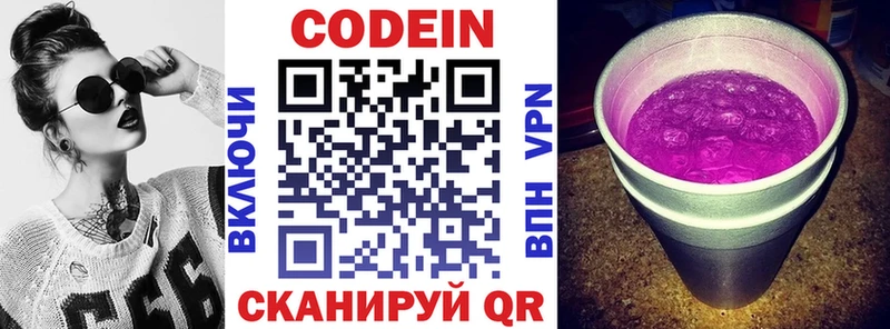 KRAKEN   Москва  Codein напиток Lean (лин)  купить  цена 