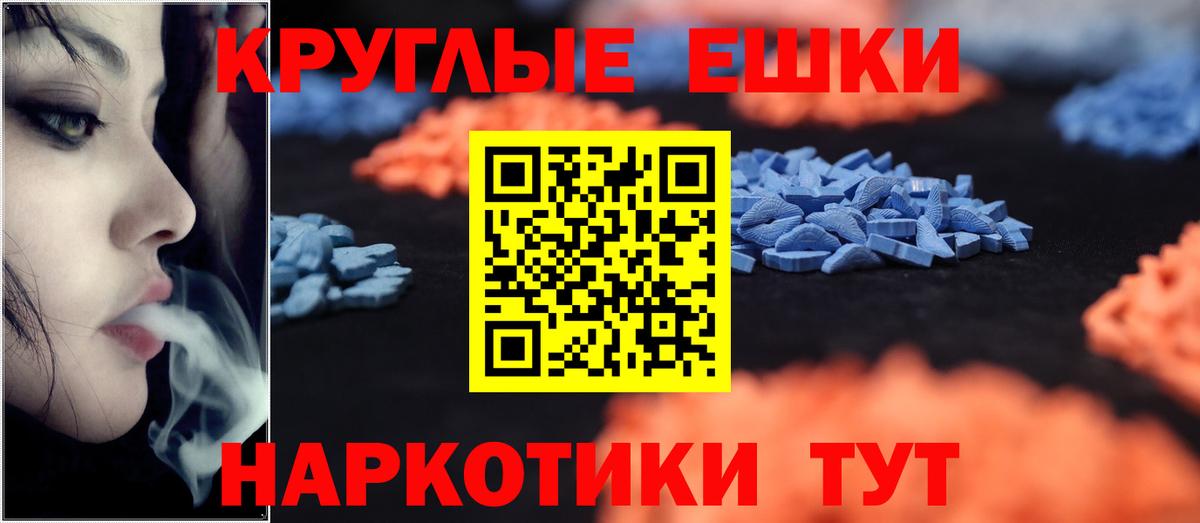 Ecstasy круглые  Экстази  Москва  Вход с VPN  ЭКСТАЗИ Дубай 