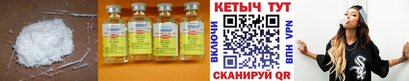 КЕТАМИН VHQ  Москва 