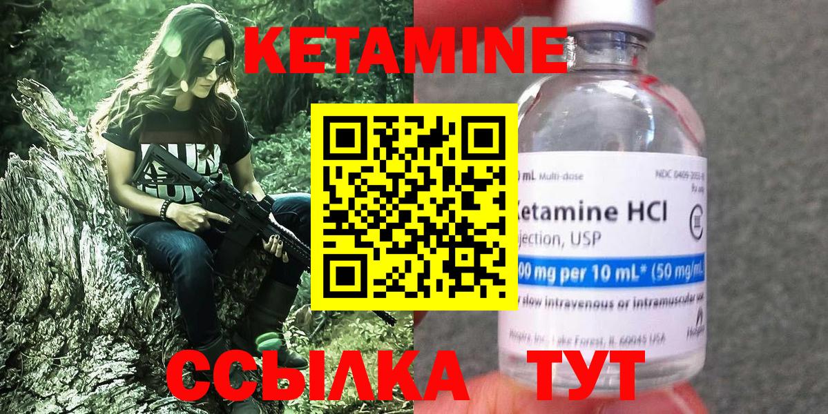 shop наркотические препараты  blacksprut зеркало  Вход с VPN  Москва  Кетамин VHQ  КЕТАМИН ketamine 