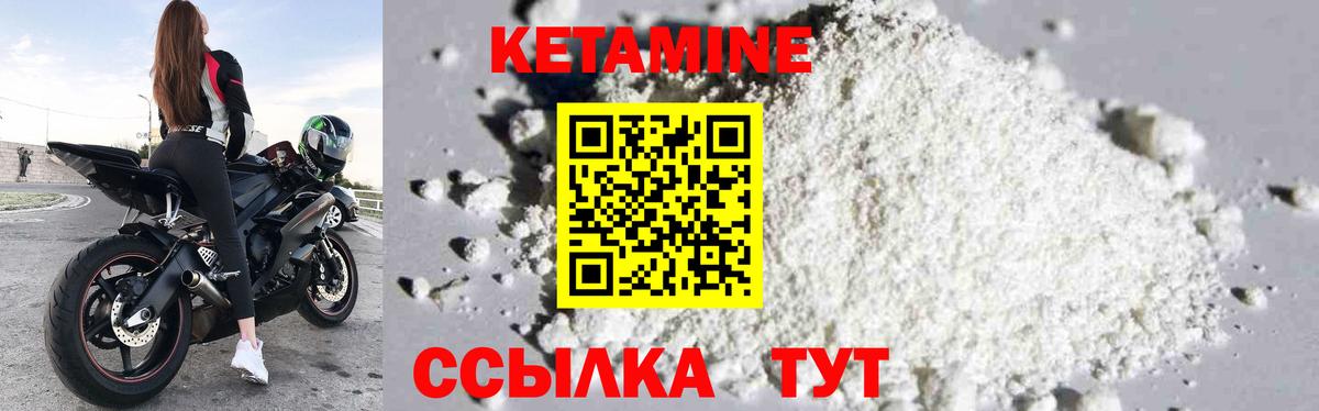 Кетамин ketamine Москва
