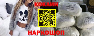 кокаин премиум Наро-Фоминск