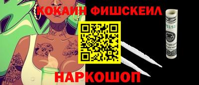 кокаин премиум Наро-Фоминск