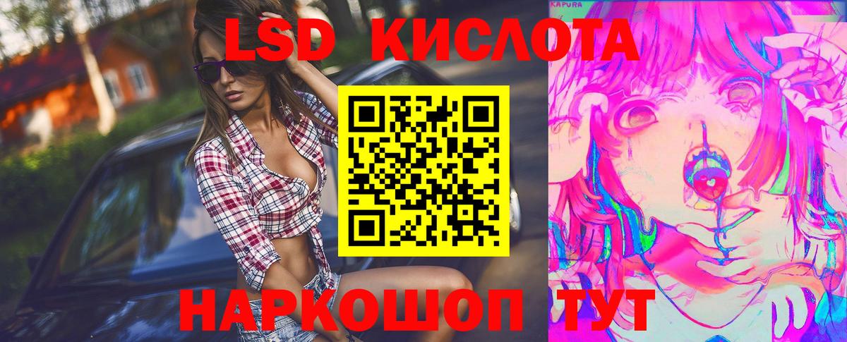 ЛСД экстази кислота Москва