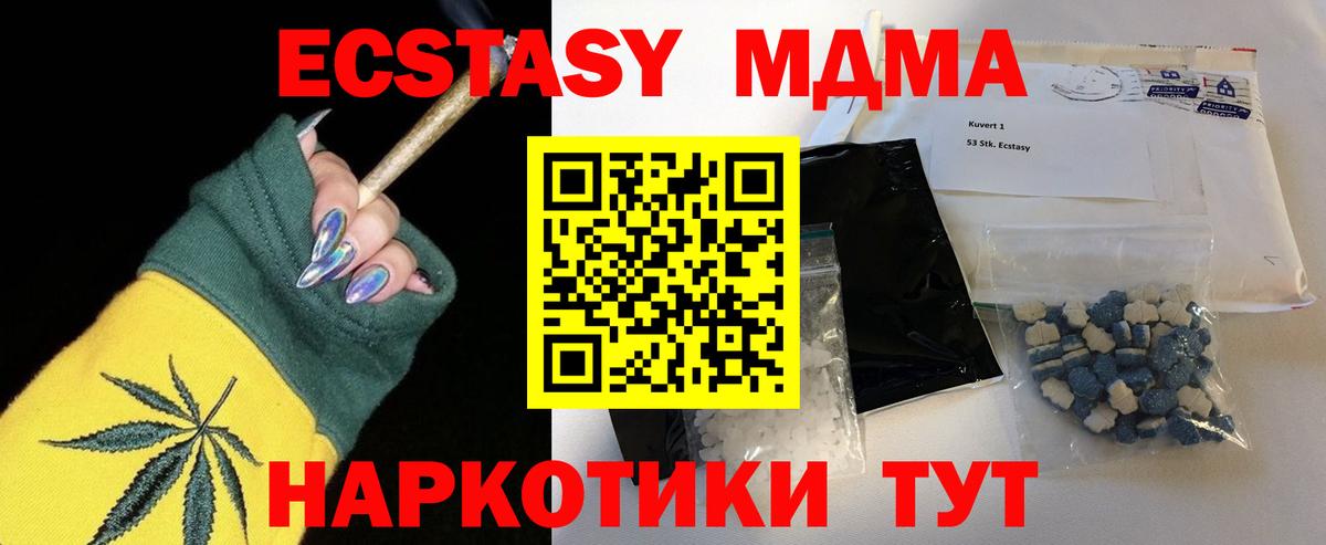 МДМА кристаллы  МДМА VHQ  Вход с VPN  Москва 