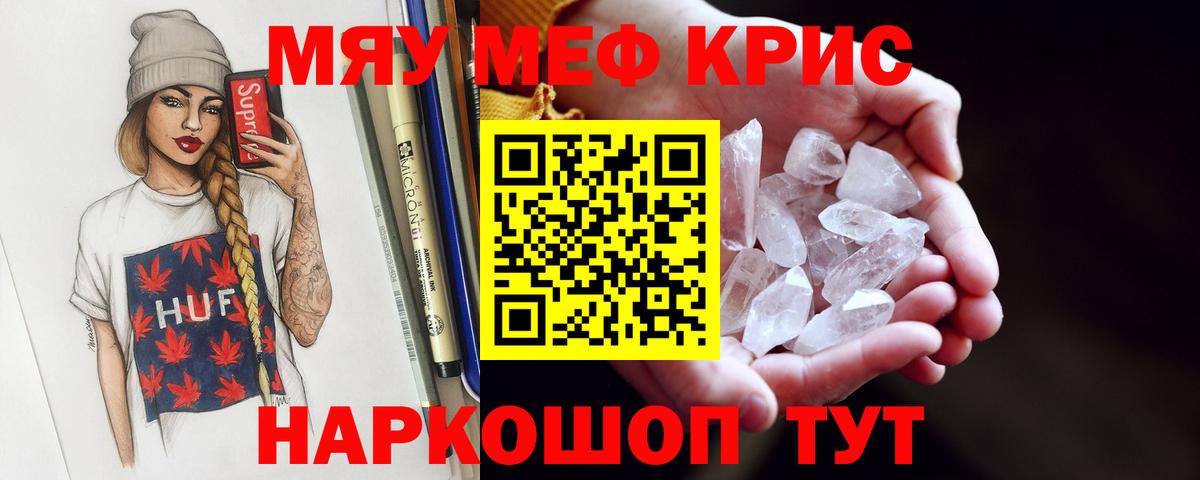 Мефедрон мяу мяу  Мефедрон  Москва  Мефедрон mephedrone  Вход с VPN 