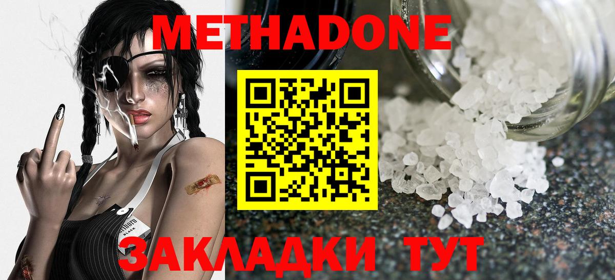 Метадон VHQ Москва
