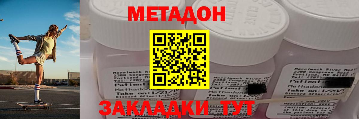 Метадон кристалл  площадка Telegram  Вход с VPN  Москва  МЕТАДОН кристалл 