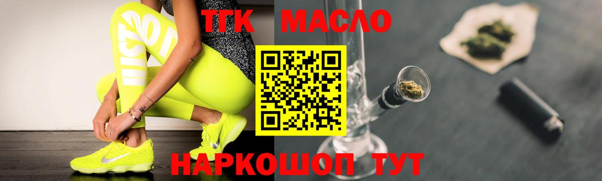 дарнет шоп  Вход с VPN  Москва  Дистиллят ТГК вейп 